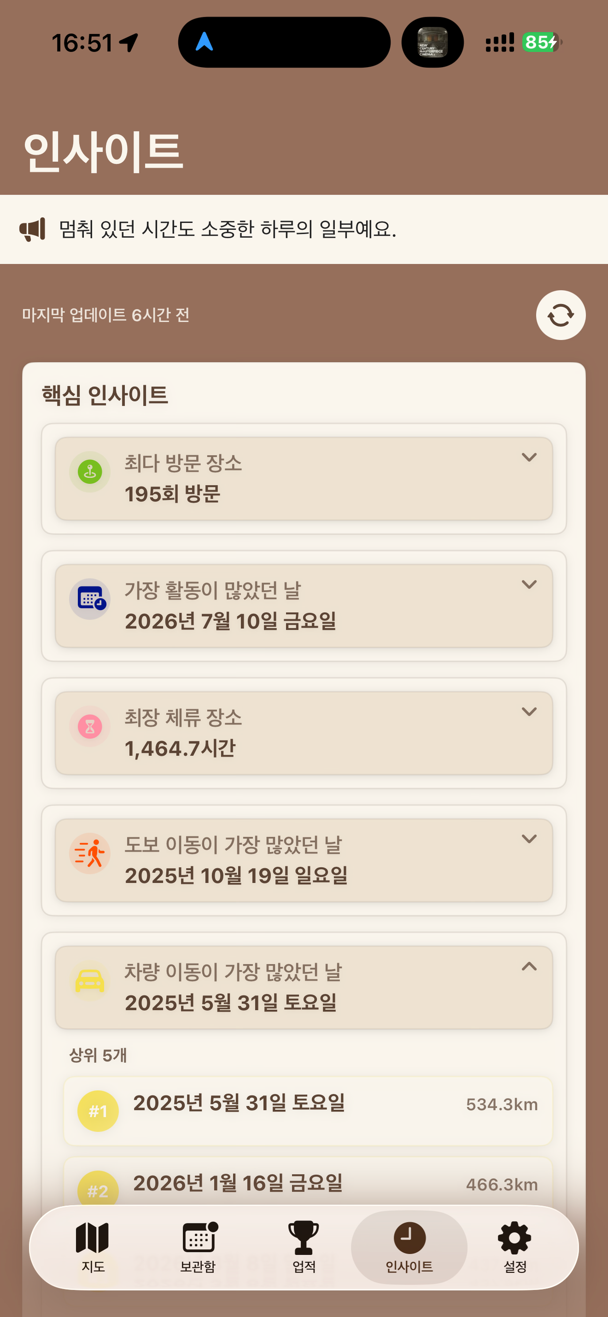 무블로그 인사이트 화면
