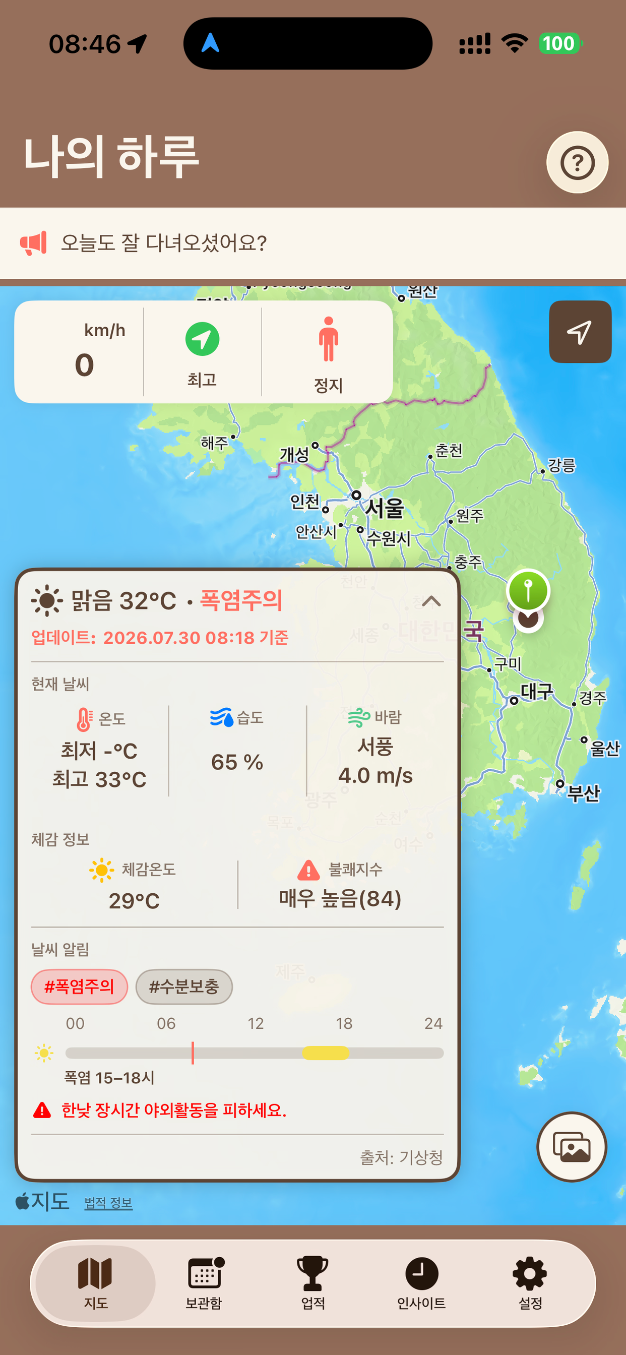 무블로그 나의 하루 화면