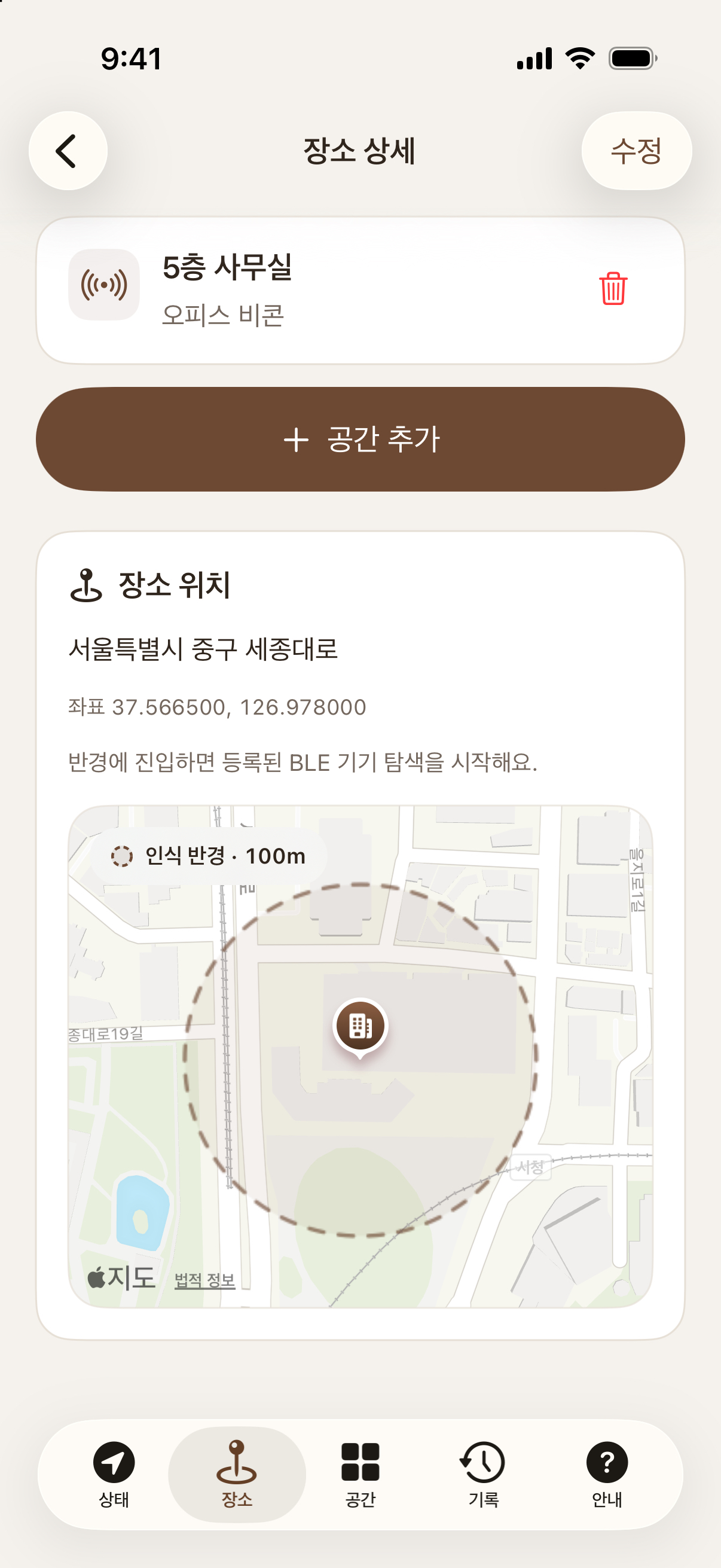 공간과 위치 반경이 표시된 장소 상세